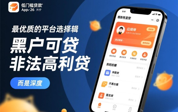 2026年什么app好贷款门槛低