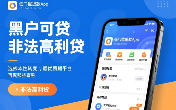 2026年什么app好贷款门槛低