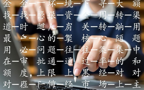 比较容易通过的大额网贷平台有哪些