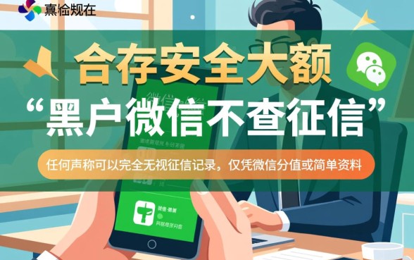 2026黑户不查征信秒下款口子