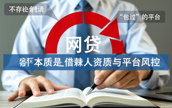 特别容易通过的网贷平台有哪些平台