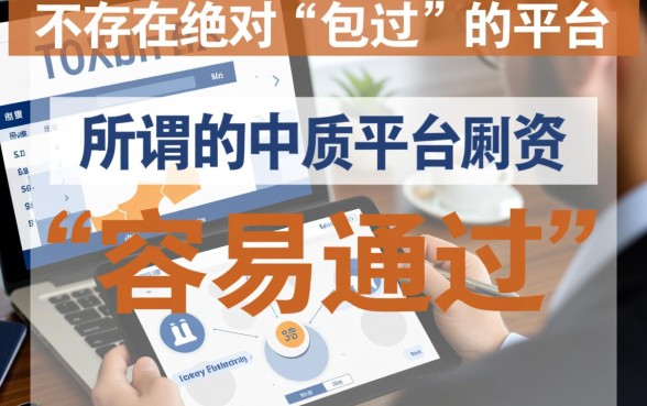 特别容易通过的网贷平台有哪些平台