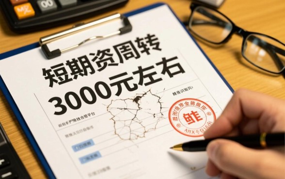 黑户3000元短期借款app有哪些