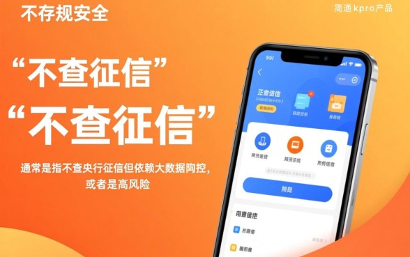 黑户哪些网贷不查征信最容易下款的