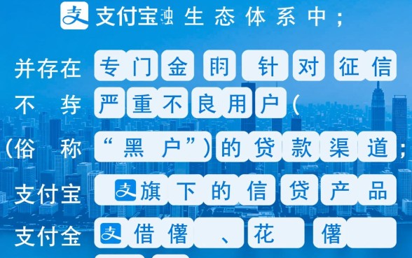 黑户支付宝旗下比较容易贷款的平台有哪些