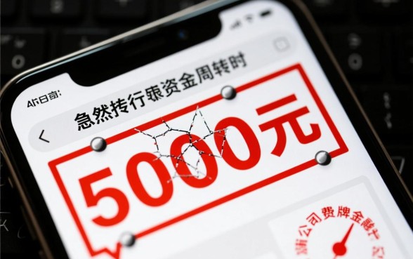 黑户借5千不看征信能下款吗