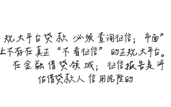 大平台贷款不看征信的有哪些平台呢