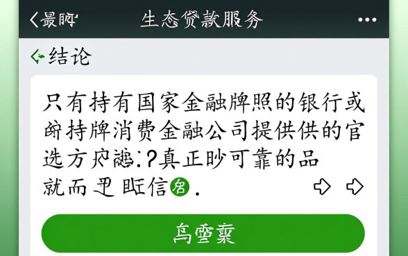 微信上贷款有哪些平台