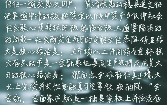 征信有逾期小额贷款免审核吗