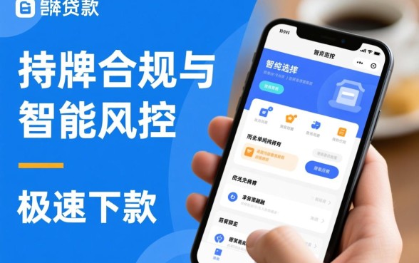 类似捷信金融app一样的网贷口子有哪些