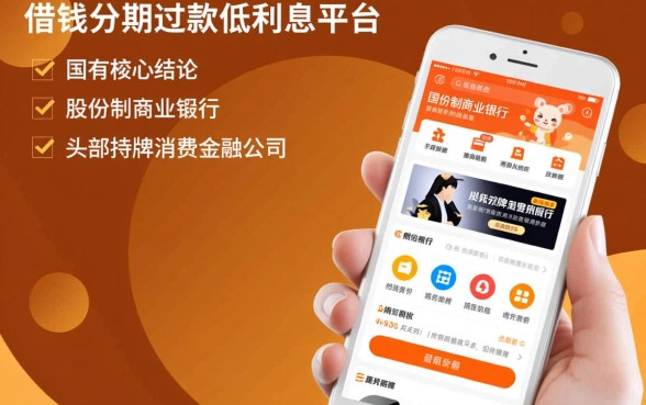 哪个平台利息低且容易下款