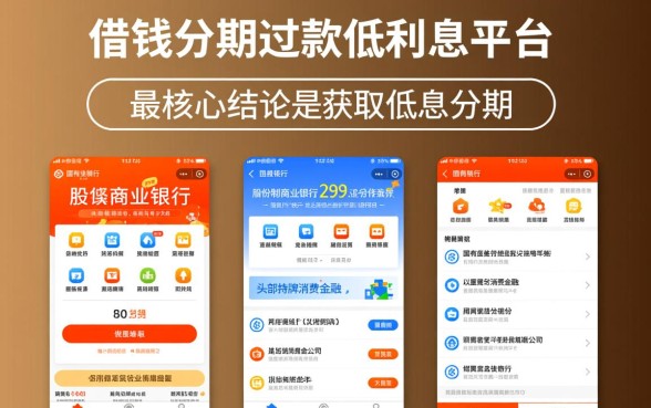 哪个平台利息低且容易下款