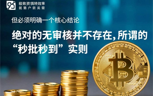 借钱无需审核立马到账平台有哪些