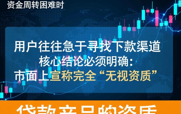 不看负债不看查询可以贷款的APP