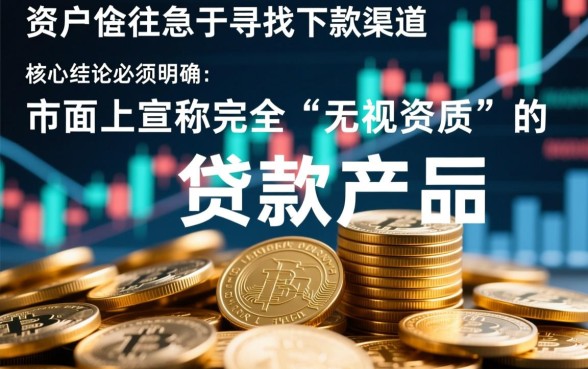 不看负债不看查询可以贷款的APP