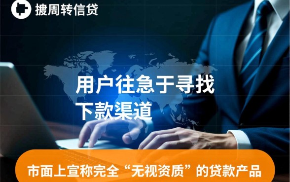 不看负债不看查询可以贷款的APP