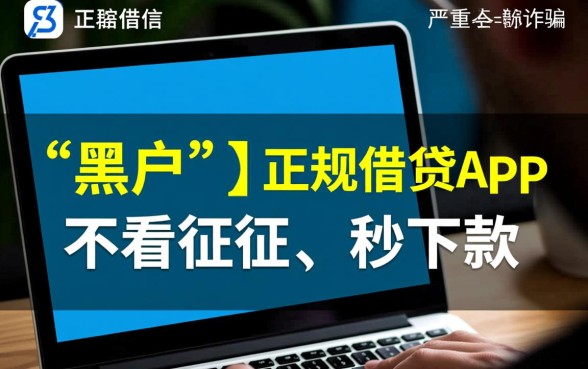 黑户手机app借钱哪个最简单安全