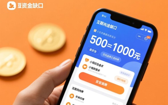 急用钱借500到1000去哪里借