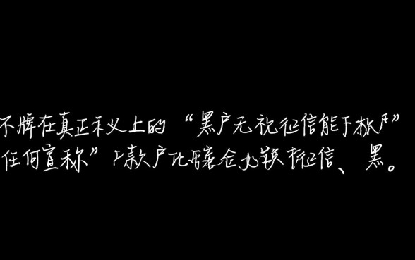 黑户无视征信能下款的小额贷款平台有哪些