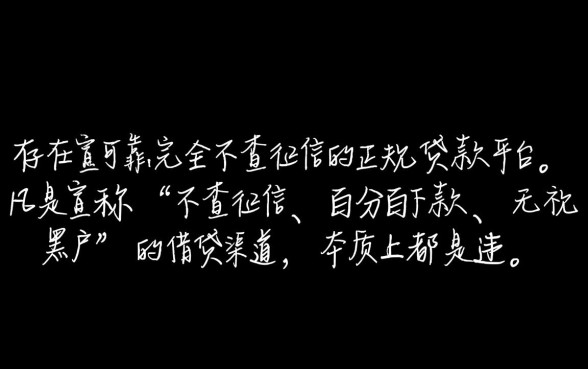 在哪里借钱不查征信的贷款平台可靠