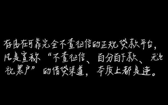 在哪里借钱不查征信的贷款平台可靠