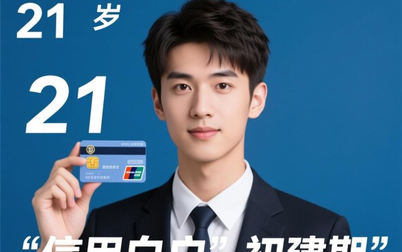 21岁可以使用的贷款平台都有哪些