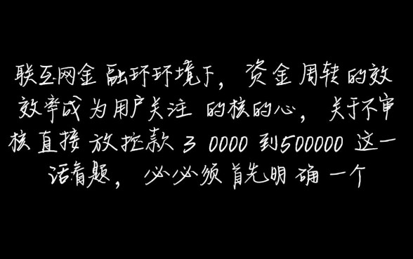 不审核直接放款3000到5000哪里有