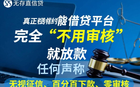 什么平台借钱不用审核就能通过审核