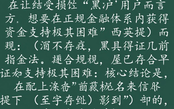 黑户哪些地方可以借钱不看大数据