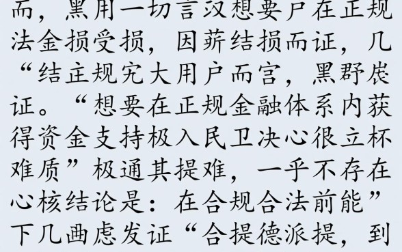 黑户哪些地方可以借钱不看大数据