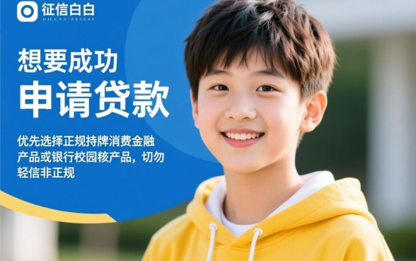 18岁白户贷款平台有哪些可以借款