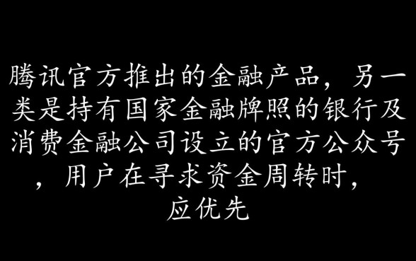 微信公众号有哪些借款平台可以借款