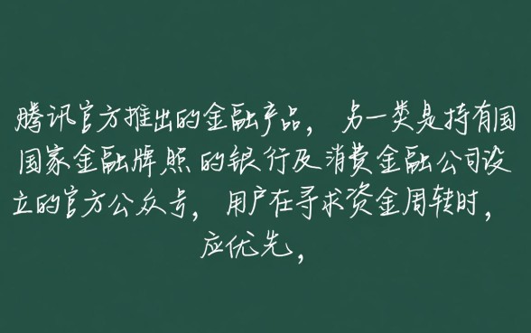 微信公众号有哪些借款平台可以借款