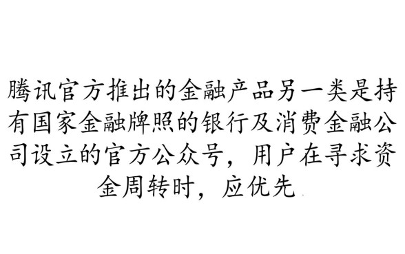 微信公众号有哪些借款平台可以借款
