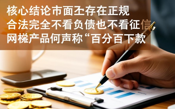 哪个网贷不看负债不看征信的有哪些