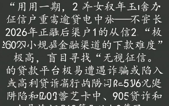 当前逾期严重能下款的平台有哪些