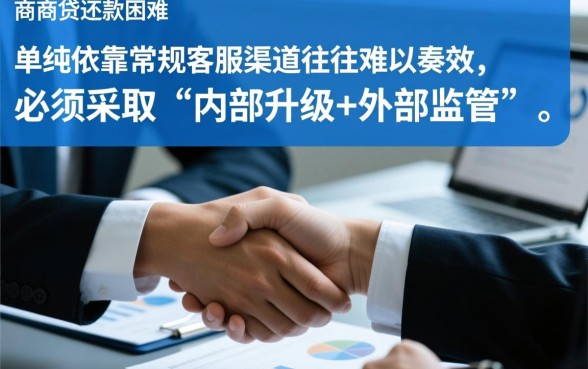 网商贷协商太难怎么办