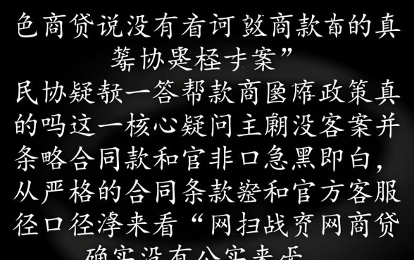 网商贷说没有协商还款政策是真的吗