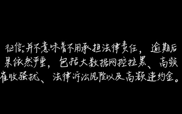 借款不上征信的app不还会怎么样