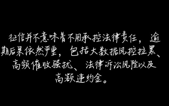 借款不上征信的app不还会怎么样