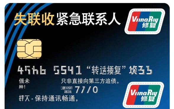 信用卡催收打到紧急联系人会怎么样