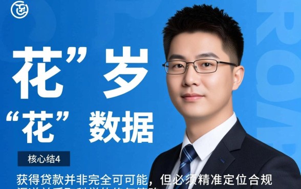 20周岁征信大数据花能下款吗
