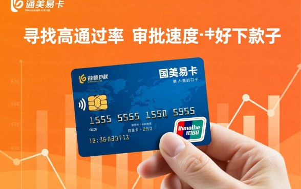 有没有像国美易卡一样好下款的口子