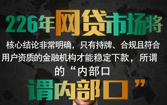 2026网贷能下款的口子不要广告吗
