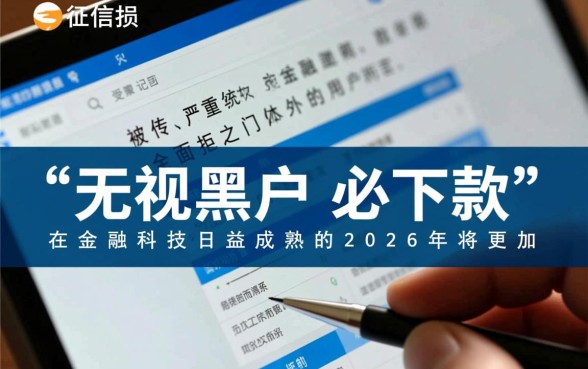 网黑全拒能下款的口子2026论坛