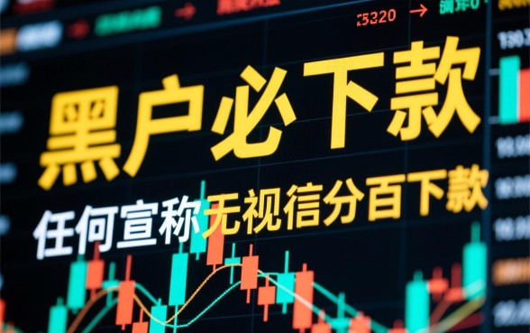 2026黑户必下款的网贷口子入口在哪