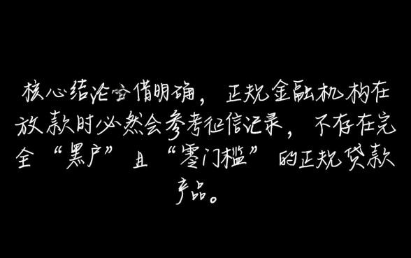 2019哪些口子不看征信能下款的
