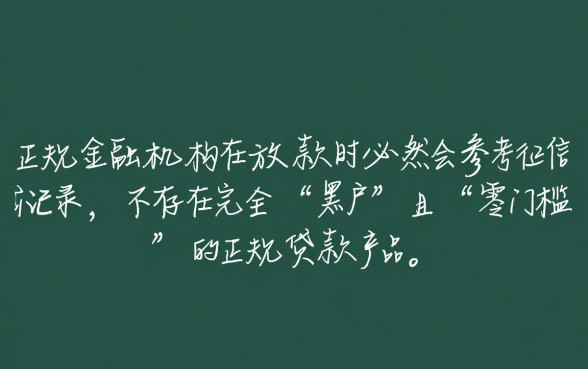 2019哪些口子不看征信能下款的