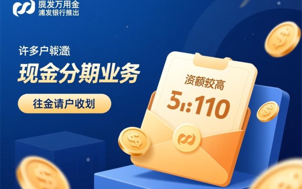 浦发万用金的消费凭证要求什么样的