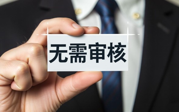 无需审核的小额贷款18岁不看征信